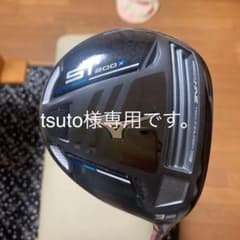 tsuto様専用です。ミズノフェアウェイウッド ST200Xのサムネイル