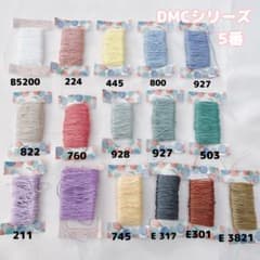 DMC刺繍糸 16色セットのサムネイル