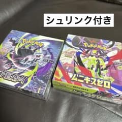 BOX】 MEGA 拡張パック アビスアイ ムニキスゼロ - メルカリ
