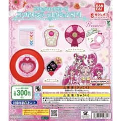 ドキドキプリキュア カプセルトイ プリチェンミラーのサムネイル