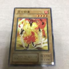 遊戯王 炎の剣豪のサムネイル