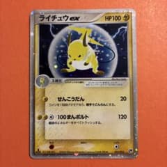 ポケモンカード　ライチュウex ☆ 砂漠のきせき 023/053 7i ライチュウex ☆ 第2弾拡張パック 砂漠のきせき 023/053 1ed - メルカリ