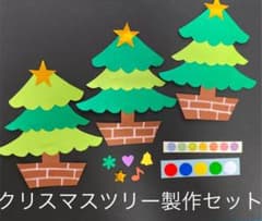 クリスマスツリー製作セット30枚のサムネイル