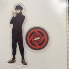 呪術廻戦　伏黒恵　アクリルスタンドのサムネイル