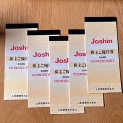 上新電機 Joshin 株主優待券 25000円分のサムネイル