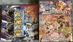 ポケモンカードゲーム熱風のアリーナ、ホワイトフレア、アビスアイ