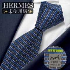 ハイブランド ネクタイ5本まとめ エルメス2本 フェラガモ イヴサンローラン ブランドネクタイ5本セット Yves saint Laurent イヴサンローラン