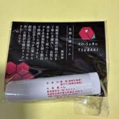 KOISURU TSUBAKI 生搾り椿バーム リップクリームのサムネイル