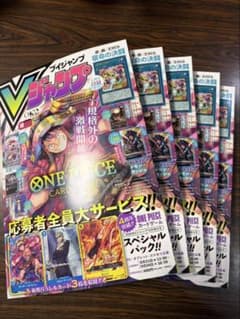Vジャンプ10月号 付録カード付き　応募券なし　5冊セットのサムネイル
