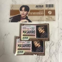 초특급 마사히로 클리어 카드 아울렛 승차권