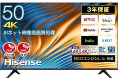 ハイセンス 50A6Hのサムネイル