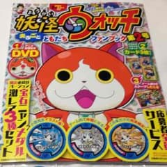 妖怪ウォッチまるごとファンブック2のサムネイル