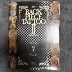 刺青本のサムネイル