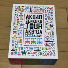 AKIBO⭐︎他の方は購入出来ません！ AKB48 ZENKOKU TOUR AKB GA YATTEKITA - メルカリ