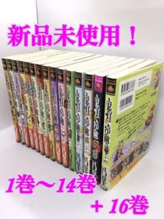 鬼灯の冷徹 1巻 ～14巻 と16巻のサムネイル