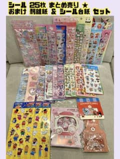 新品未開封 】キャラクター等 シールまとめ売り25枚セット ☆ - メルカリ