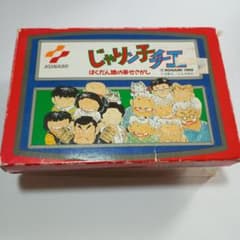 じゃりン子チエ ばくだん娘の幸せさがし ファミコンソフト 箱、説明書