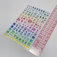 お正月・チャイナネイルシール②のサムネイル