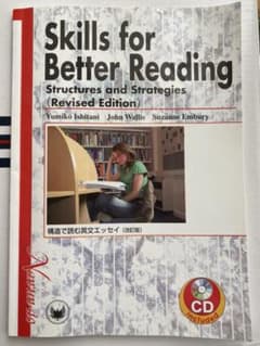 構造で読む英文エッセイ　skills for Better Readingのサムネイル