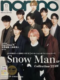 non-no 2022年11月号　SPECIAL EDITIONのサムネイル