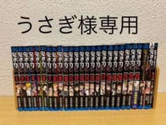 鬼滅の刃 全巻 23巻+小説のサムネイル