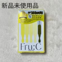 【新品未使用品】Fru:C ビタミンC 美白美容液 1mL×5包のサムネイル