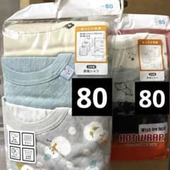 ベビー肌着 80cm 6枚組 綿100%のサムネイル