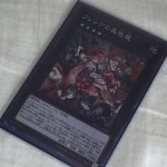 【即購入不可】遊戯王 フレシア スーのサムネイル