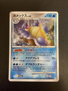ポケモンカード カメックス 1ed Pt1 025/096 - メルカリ