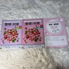 書き込みなし 高校入試に特化 整理と対策 国語 [2025年度版］明治図書のサムネイル