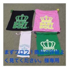 まずプロフ！商品の詳細よく見てください。様専用のサムネイル