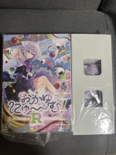 おかゆにゅ～～む!R WindowsPC 完全生産限定版