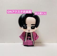 ❁⃘*.゜さっくんアクスタ風outfit❁⃘*.゜すのチル ソフビ すのチルソフビ】ONアクスタ衣装風 佐久間くん - メルカリ