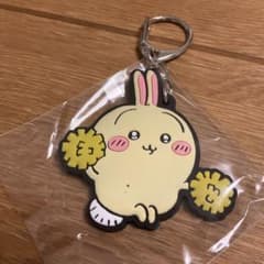 ちいかわ　ラバーキーホルダー3 うさぎのサムネイル