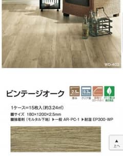 ★山ちゃん様専用★フロアタイル　サンゲツ　WD-402ビンテージオークのサムネイル
