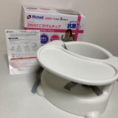 リッチェル　2WAYごきげんチェアのサムネイル