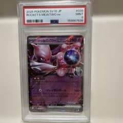 ロケット団のミュウツーex sv10 039/098 RR PSA9 | Mercari