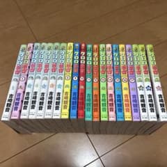 ケロロ軍曹 漫画 1巻から20巻セット 吉崎観音のサムネイル