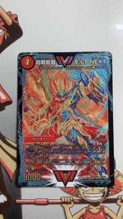 デュエルマスターズ 超戦龍覇モルトnextのサムネイル