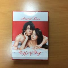 専用 セカンドラブ DVDbox 初回限定特典付きのサムネイル