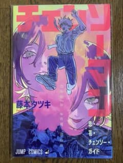 映画「チェンソーマン」レゼ篇 入場者特典 第1弾 小冊子のサムネイル