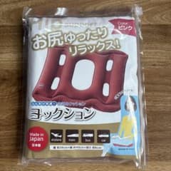 ヨックッションのサムネイル