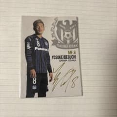 井手口陽介 サインカード ガンバ大阪 - メルカリ