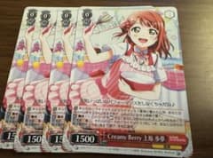 ヴァイスシュバルツ　creamy berry　上原　歩夢　虹ヶ咲　ニジガクのサムネイル