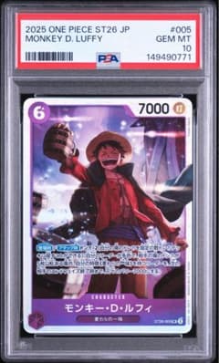 PSA10 원숭이·D·루피 ST26-005 원피스 카드