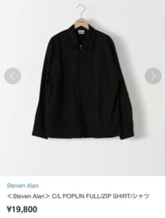 Steven Alan] C/L POPLIN FULL ZIP SHIRT - メルカリ