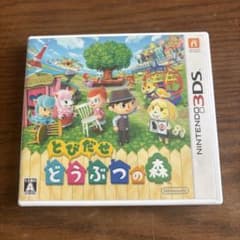 とびだせどうぶつの森のサムネイル