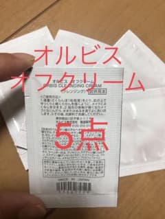オルビス オフクリーム クレンジング 5点のサムネイル