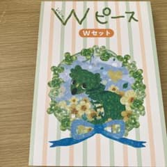 Wピース Wセットのサムネイル