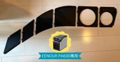 【EENOUR PA600専用】200系ハイエース用ダクトパネル【黒ver.】⑧ EENOUR PA600専用】200系ハイエース用ダクトパネル【黒ver.】⑪ - メルカリ